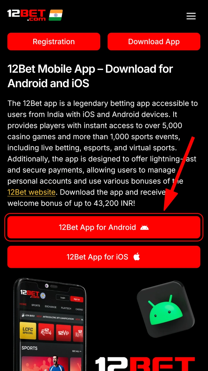 12Bet APK डाउनलोड करने के लिए बटन पर क्लिक करें।