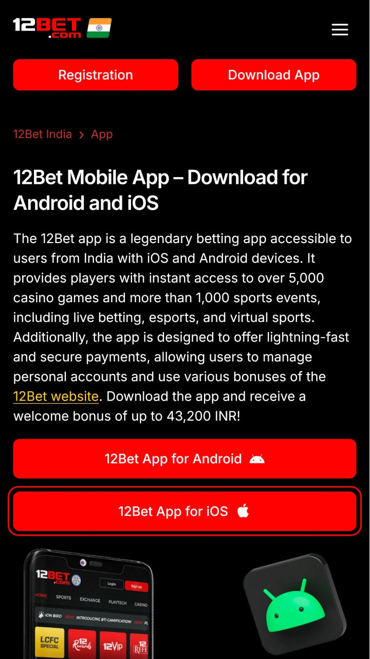 बटन पर क्लिक करके 12Bet iOS ऐप डाउनलोड करना शुरू करें।