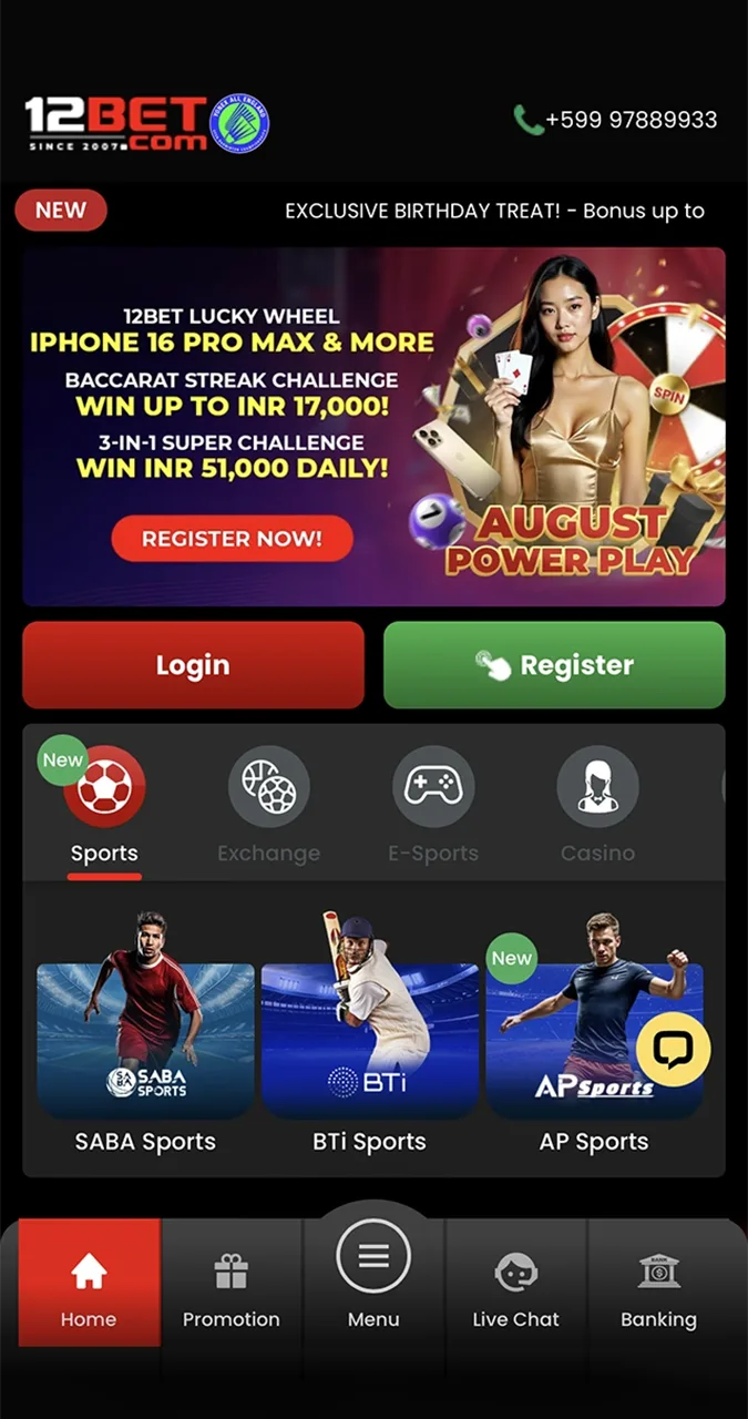 12Bet में iOS ऐप का मुख्य इंटरफ़ेस खोलें।