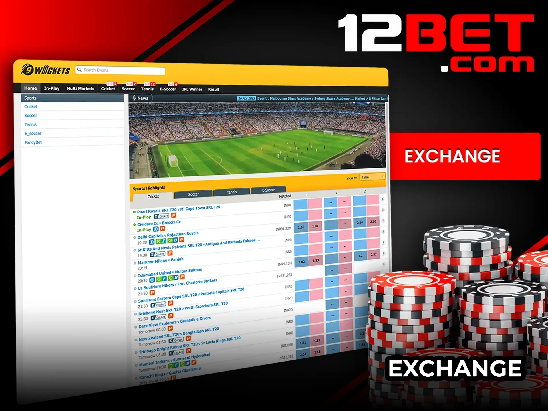 12Bet के साथ एक्सचेंज मोड में स्पोर्ट्स बेटिंग का अनुभव करें।