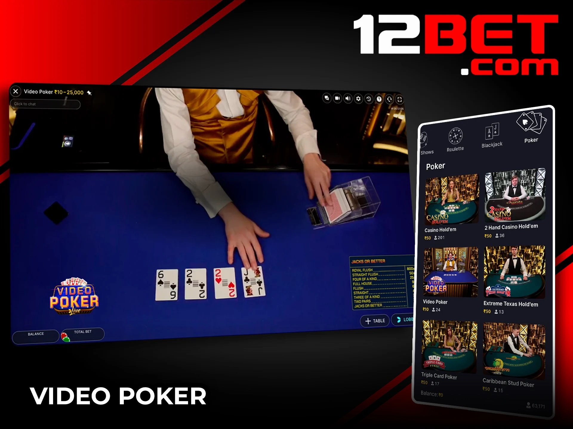 12Bet वीडियो पोकर में जीतने के लिए एक विजयी हाथ बनाएं।